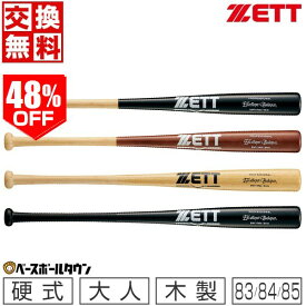 【交換送料無料】 野球 硬式木製バット ZETT ゼット 竹バット エクセレントバランス 実打撃可能 83cm 84cm 85cm BWT17083 BWT17084 BWT17085 一般 大人 高校野球 合竹 【365日あす楽対応】 アウトレット セール sale 在庫処分 楽天スーパーSALE RakutenスーパーSALE