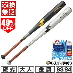 49��OFF �y�O���b�v�e�[�v����z�y�����������������z �V��Ή� �싅 �d�� ��l ���� SSK �G�X�G�X�P�C �v���G�b�W �r�[�g�t���C�g ST 83cm 84cm 900g�ȏ� �~�h���o�����X ���Z�싅�Ή� �w���싅 