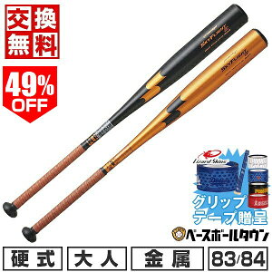 49��OFF �y�O���b�v�e�[�v����z�y�����������������z �V��Ή� �싅 �d�� ��l ���� SSK �G�X�G�X�P�C �v���G�b�W �X�J�C�t���C�g ST 83cm 84cm 900g�ȏ� �~�h���o�����X ���Z�싅�Ή� �w���싅 