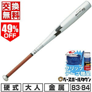 49��OFF �y�O���b�v�e�[�v����z�y�����������������z �V��Ή� �싅 �o�b�g �d������ ��l �G�X�G�X�P�C SSK 83cm/900g�ȏ� 84cm/900g�ȏ� �I�[�����E���h�o�����X ���Z�싅�Ή� �w���싅 ���� 