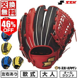 46％OFF 【交換往復送料無料】 野球 グローブ 軟式 大人 右投げ 左投げ エスエスケイ SSK ウインドリーム カラー オールラウンド用 サイズ6S WCG15025 2025年NEWモデル 型付け可能(G) 草野球 キャッチボール 【365日あす楽対応】