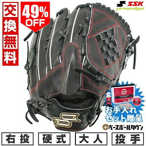 49��OFF �ySSK�������Z�b�g����z �y�����������������z �싅 �O���[�u �d�� ��l �E���� SSK �v���G�b�W proedge �d���v���G�b�W�V���[�Y SBN ����p �T�C�Y6L �u���b�N PKS81325-90 �^�t���\(G) �y