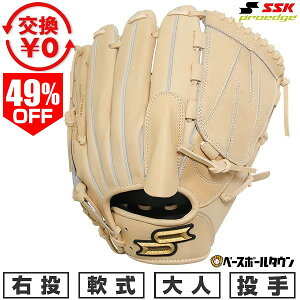 49��OFF �y�����������������z �싅 �O���[�u � ��l �E���� SSK �v���G�b�W �V���[�Y B �s�b�`���[�p ����p �T�C�Y6L �L������ PNB715 2025�NNEW���f�� �^�t���\(G) �L���b�`�{�[�� �y365������