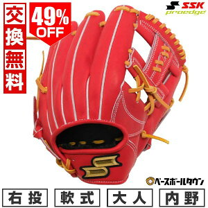 49��OFF �y�����������������z �싅 �O���[�u � ��l �E���� SSK �v���G�b�W �V���[�Y B �����p �T�C�Y6S B�I�����W×�^�� PNB749 �^�t���\(G) �L���b�`�{�[�� proedge �y365�������y�Ή��z