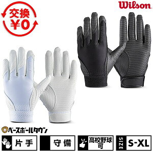 �y�����������������z �싅 ����p��� �Ў�p ��l ������ �E�C���\�� Wilson WL-1 ����p�O���u ����p ���􂢉� ���Z�싅�Ή� ����� WB5749801 WB5750001 �y365�������y�Ή��z