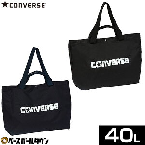 コンバース CONVERSE 5FPマルチバッグトート 大容量 ショルダー 手持ち 40リットル マルチバッグトート 肩掛け 撥水マグネットボタン C2303072