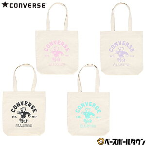 バスケットボール コンバース CONVERSE 帆布トートバッグ トート 帆布 小物 収納 部活 ジム 室内観戦 移動 ファスナー付き C2504073