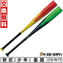 楽天市場】j 球 対応 バットの通販