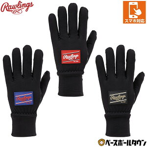 野球 ストレッチニットグローブ 大人 ローリングス Rawlings 防寒グッズ 冬用 スマホ対応 EAC15F05 2025年後期NEWモデル 防寒手袋 【365日あす楽対応】