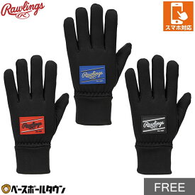 野球 フリースグローブ 防寒手袋 スマホ対応 大人 裏起毛 ローリングス Rawlings 防寒グッズ 冬用 2025年後期NEWモデル EAC15F06 【365日あす楽対応】 楽天スーパーSALE RakutenスーパーSALE