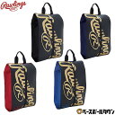 野球 ローリングス Rawlings バッグ シューズケース シューズバッグ 靴入れ ESC15F01 2025年後期NEWモデル 楽天スーパ…