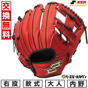 【交換往復送料無料】 野球 グローブ 軟式 大人 右投げ SSK エスエスケイ プロエッジ シリーズC 内野手用 サイズ5L Bオレンジ×ブラック PNC34525F 型付け可能(G) キャッチボール 2025年後期NEWモデ