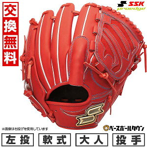 【交換往復送料無料】 野球 グローブ 軟式 大人 SSK エスエスケイ 軟式プロエッジシリーズ W 投手用 サイズ:6L PNW71525F 左投げ Bオレンジ 2025年後期NEWモデル PNW71525F-32-R 型付け可能(G) キャッチ