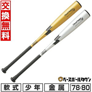 yz 싅 N  obg SSK GXGXPC lItCg RB J 78cm/570g 80cm/580g ~hoX SBB5078F 2025NNEWf