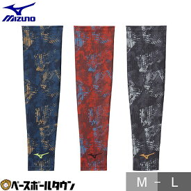 野球 アームカバー ミズノ MIZUNO アームスリーブ 1枚入り UPF15 黒 紺 赤 日焼け対策 日よけ 紫外線対策 12JYCX60 野球用品 ユニセックス 【365日あす楽対応】 アームスリーブ名入れ有料可(A)