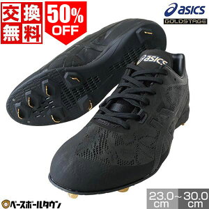 50��OFF �y�����������������z �싅 �X�p�C�N ���� �W���j�A ��l �� �A�V�b�N�X ASICS �S�[���h�X�e�[�W I-PRO MA �R ���Z�싅�Ή� �c���L�ヂ�f�� �y�� 23.0�`30.0cm 1121A052 �^�t�g�[�� P�J�o�[(P�v)