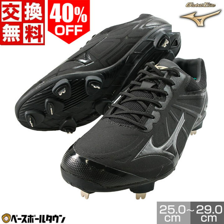 楽天市場】40％OFF 交換往復無料 野球 スパイク 金具 黒 ミズノ MIZUNO 