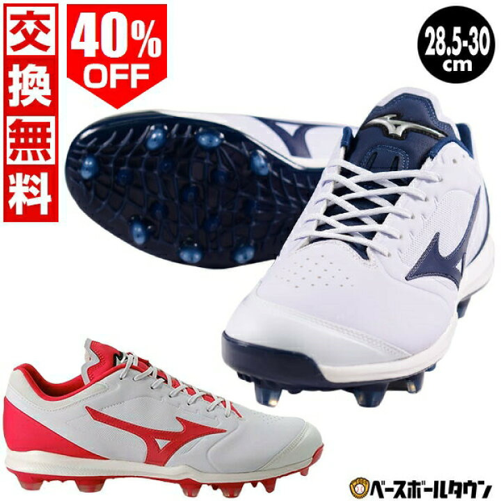 楽天市場】40％OFF 【在庫品限り】【交換往復送料無料】 野球 スパイク 