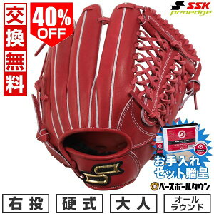 40��OFF �ySSK�������Z�b�g����z �y�����������������z �싅 �O���[�u �d�� ��l �E���� SSK �v���G�b�W proedge �I�[�����E���h �T�C�Y6L ���f�B�b�V���u���E�� AKB754-48 �^�t���\(G) �y365����