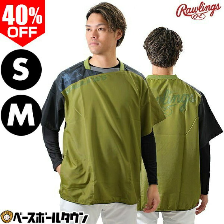 楽天市場】40％OFF 【在庫品限り】 野球 シャカシャカ ウィンドシャツ 