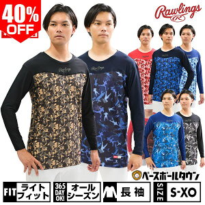 40��OFF �y�����������������z�싅 ���[�����O�X Rawlings �A���_�[�V���c �ʒ����f�� ��l �I�[���V�[�Y�� ���� �ێ� ������� ���L�X�g���b�` ���X���� ���g�D���� ASU13S01A �싅�A���_�[ �싅