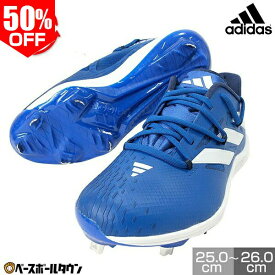 50％OFF 【交換往復送料無料】 野球 スパイク 金具 大人 アディダス adidas アディゼロ アフターバーナー9 IG2314 シューズ Pカバー(P革)加工可 白 青 黒【365日あす楽対応】 アウトレット セール sale 在庫処分