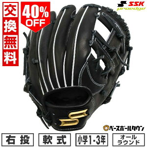 40��OFF �y�����������������z �싅 �O���[�u � ���N �E���� SSK �v���G�b�W proedge �I�[�����E���h �O���u�����O�X:S 1�N�� 2�N�� 3�N�� �W���j�A �u���b�N PJB2-90-L �^�t���\(G) �y365�������y