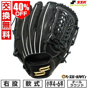 40��OFF �y�����������������z �싅 �O���[�u � ���N �E���� SSK �v���G�b�W proedge �I�[�����E���h �O���u�����O�X:L 4�N�� 5�N�� 6�N�� �W���j�A �u���b�N PJB4-90-L �^�t���\(G) �y365�������y