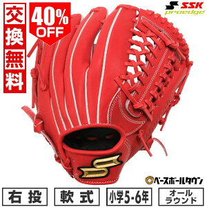 40��OFF �y�����������������z �싅 �O���[�u � ���N �E���� SSK �v���G�b�W proedge �I�[�����E���h �O���u�����O�X:LL 5�N�� 6�N�� �W���j�A B�I�����W PJB5-32-L �^�t���\(G) �y365�������y�Ή�