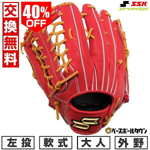 40��OFF �y�����������������z �싅 �O���[�u � ��l ������ SSK �v���G�b�W �V���[�Y B �O���p �T�C�Y8L B�I�����W×�^�� PNB874 �^�t���\(G) �L���b�`�{�[�� proedge �y365�������y�Ή��z