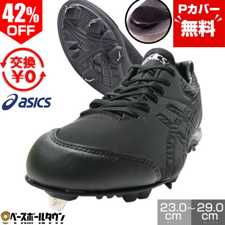 楽天市場】42％OFF 【在庫品限り】 【Pカバー無料】 交換往復送料無料 
