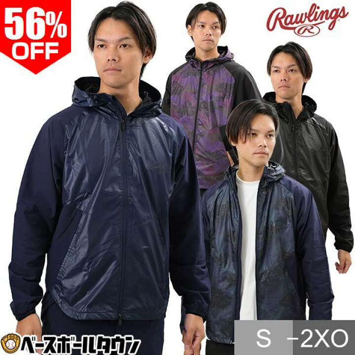 楽天市場】56％OFF 野球 ウインドブレーカージャケット マウンテン 