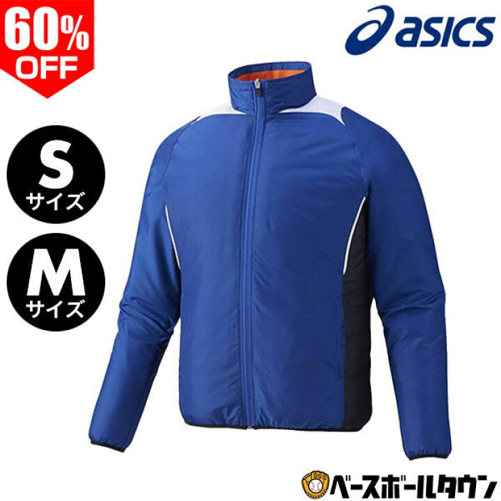 楽天市場】60％OFF 野球 グランドコート 大人 アシックス ASICS 中綿 