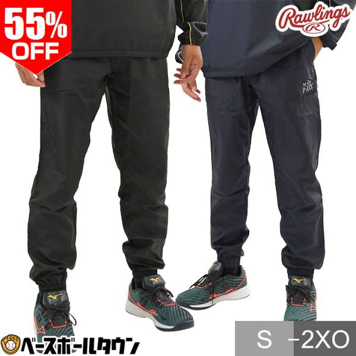 楽天市場】55％OFF 野球 ウインドパンツ メンズ レディース 男女兼用 