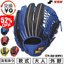 52％OFF 【交換往復送料無料】 野球 グローブ 軟式 大人 右投げ 左投げ エスエスケイ SSK ウインドリーム カラー 外野手用 サイズ7S WCG17525 型付け可能(G) 草野球 キャッチボール 【365日あす楽対応】 楽天スーパーSALE RakutenスーパーSALE