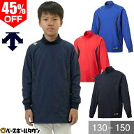 45％OFF 野球 シャカシャカ ウインドシャツ 長袖 ジュニア デサント DESCENTE Wind Jack プラクティスウ…