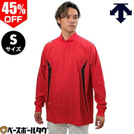 45％OFF Sサイズ限定 デサント DESCENTE 野球 ウインドシャツ 大人 長袖 ハイネック 防風 軽量 Vジャン シャカシャカ ウィンドジャケット ピステ 防寒 防風 ウェア 秋冬 大人 メンズ レディース 男女兼用 軽量 保温 トレーニング スポーツ PJ-252B【365日あす楽対応】