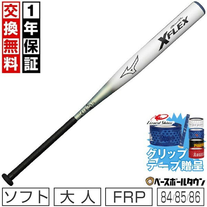 楽天市場】【グリップテープ贈呈】【1年保証＆交換送料無料】 ソフト 