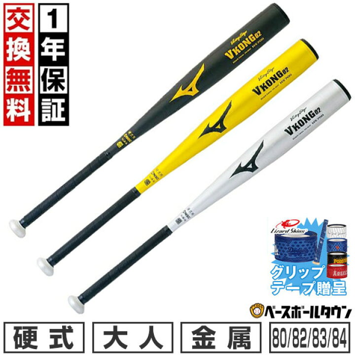 楽天市場】【グリップテープ贈呈】【1年保証＆交換送料無料】 ミズノ 