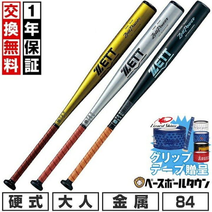 楽天市場】【グリップテープ贈呈】【1年保証＆交換送料無料】 新基準 