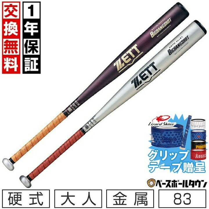 楽天市場】【グリップテープ贈呈】【1年保証＆交換送料無料】 新基準 
