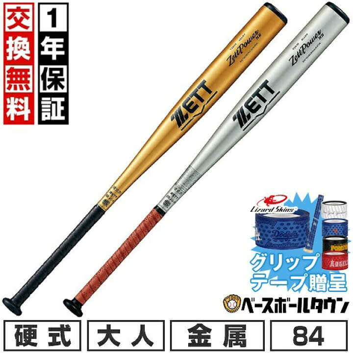 楽天市場】【グリップテープ贈呈】【1年保証＆交換送料無料】 新基準 