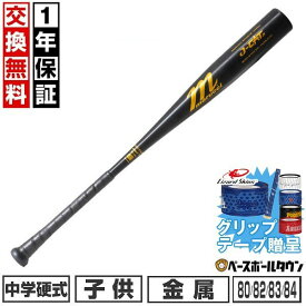 【グリップテープ贈呈】【1年保証＆交換送料無料】 野球 バット 中学硬式 金属 マルチ マルーチ マルッチ J-CAT JAPAN JUNIOUR HIGH SCHOOL BAT アルミニュウム合金 アルミニウム合金 80cm 82cm 83cm 84cm トップミドルバランス MJHSJCJH