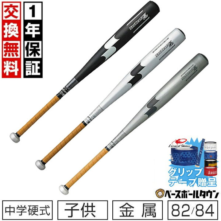 楽天市場】【グリップテープ贈呈】【1年保証＆交換送料無料】 SSK 