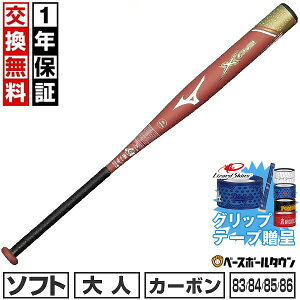 ミズノ ソフトボール バット x02」の人気商品一覧・価格比較 - 価格.com