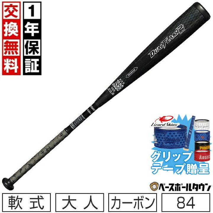 楽天市場】【グリップテープ贈呈】 【1年保証＆交換送料無料】 野球 