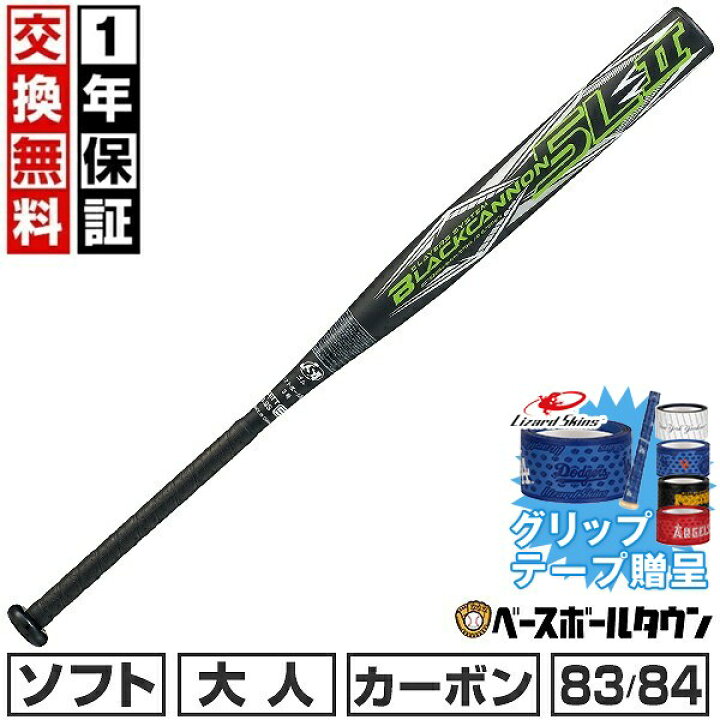 楽天市場】【グリップテープ贈呈】 【1年保証＆交換送料無料】 ソフト 