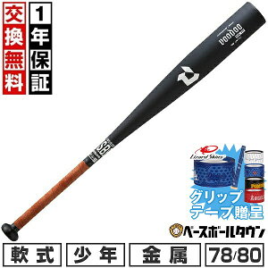 野球バット DeMARINI 軟式」の人気商品一覧 | 安い商品を通販サイト 