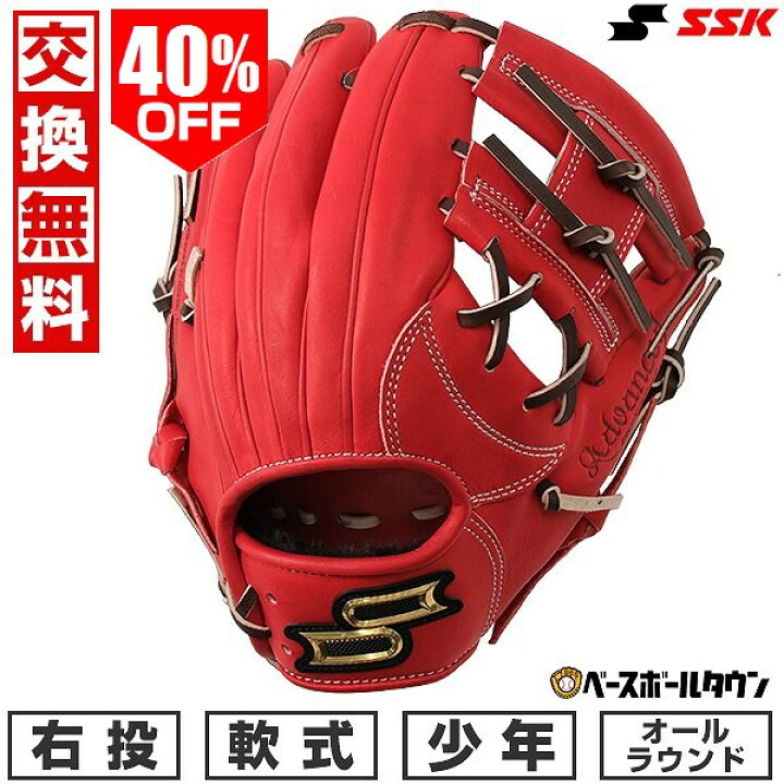 楽天市場】40％OFF 【交換送料無料】 野球 グローブ 少年軟式 子供 