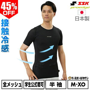 45��OFF �싅 �A���_�[�V���c ��l �ėp ���� �ێ� �t�B�b�g�^�C�v SSK �G�X�G�X�P�C �v���G�b�W �ڐG�⊴ ���b�V�� �w���싅�Ή� ���{�� ESCB023LH �y365�������y�Ή��z �C���i�[ �X�|�[�c�E�F�A 